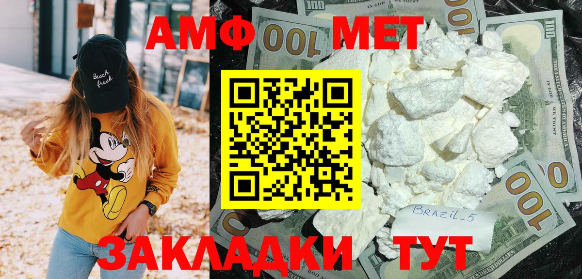 Амфетамин 98% Стрежевой