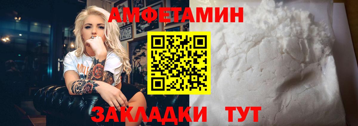 Стрежевой  АМФ 98%  Амфетамин  Вход с VPN 