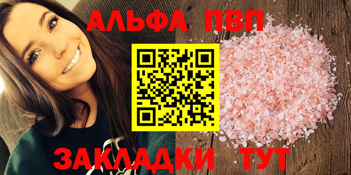 А ПВП СК  Альфа ПВП СК  Alpha PVP  Alfa_PVP Crystall  Стрежевой  Вход с VPN 