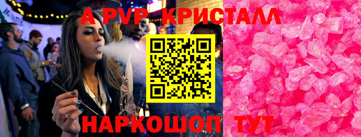 А ПВП крисы CK Стрежевой