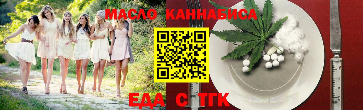 Canna-Cookies конопля Стрежевой