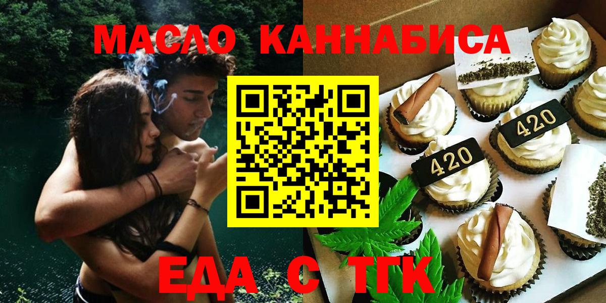 Canna-Cookies марихуана  Вход с VPN  Стрежевой 