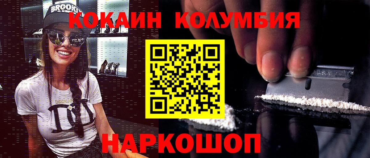 Кокаин 98%  Вход с VPN  Cocaine  Стрежевой  COCAIN VHQ 