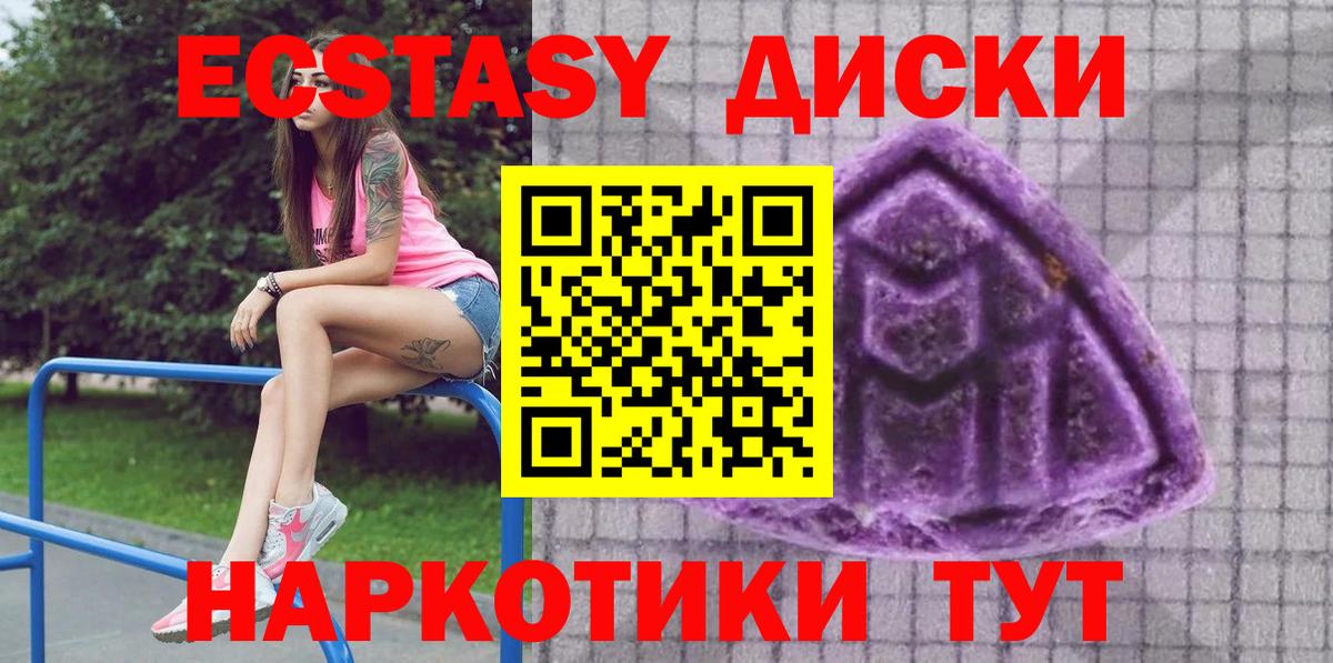 закладка  blacksprut маркетплейс  Вход с VPN  Экстази 250 мг  Стрежевой  Экстази 