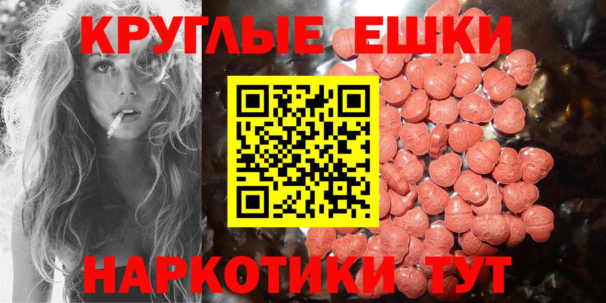 ЭКСТАЗИ круглые Стрежевой