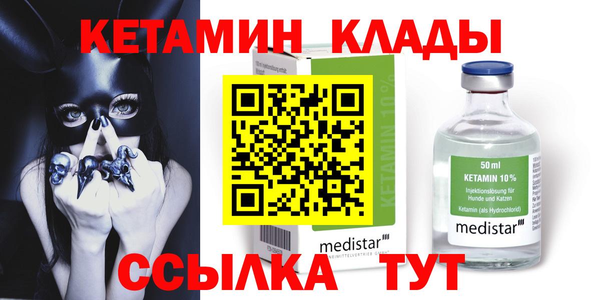 Стрежевой  Кетамин ketamine  Кетамин ketamine  Вход с VPN 