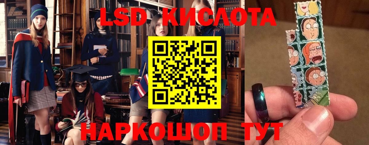 ЛСД экстази кислота  blacksprut зеркало  Стрежевой  ЛСД экстази  LSD-25 экстази кислота  Вход с VPN 