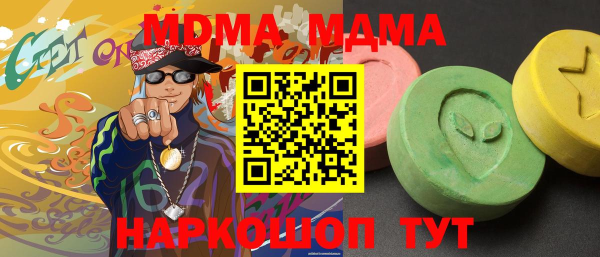 MDMA кристаллы  MDMA  Вход с VPN  Стрежевой  MDMA молли 