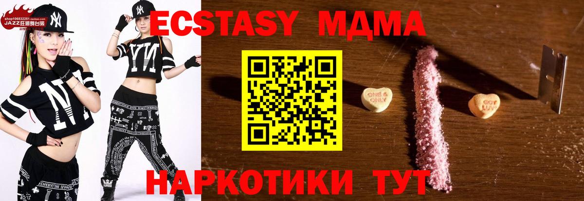 МДМА кристаллы Стрежевой