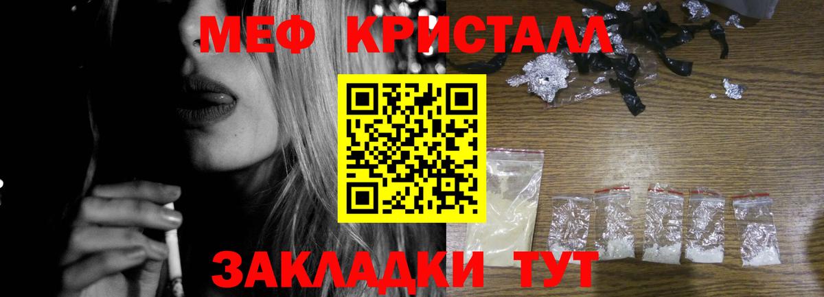 МЕФ мука Стрежевой