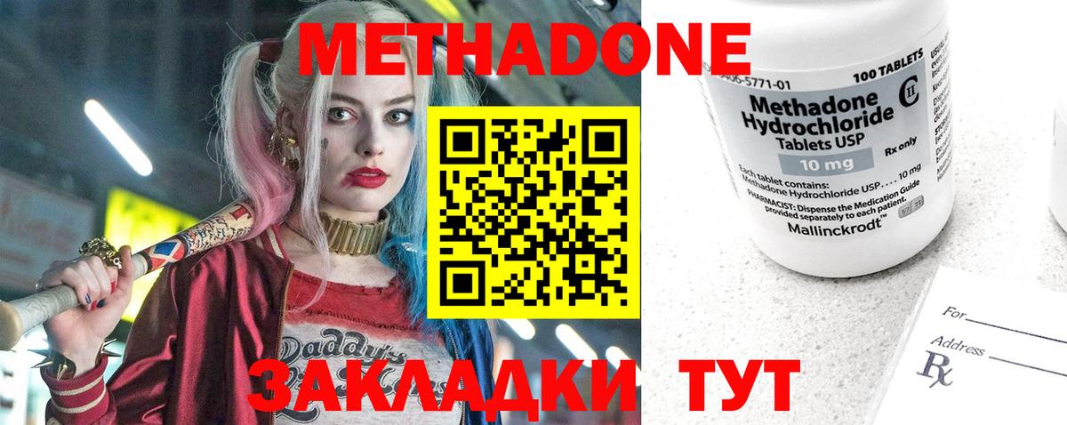 МЕТАДОН VHQ Стрежевой