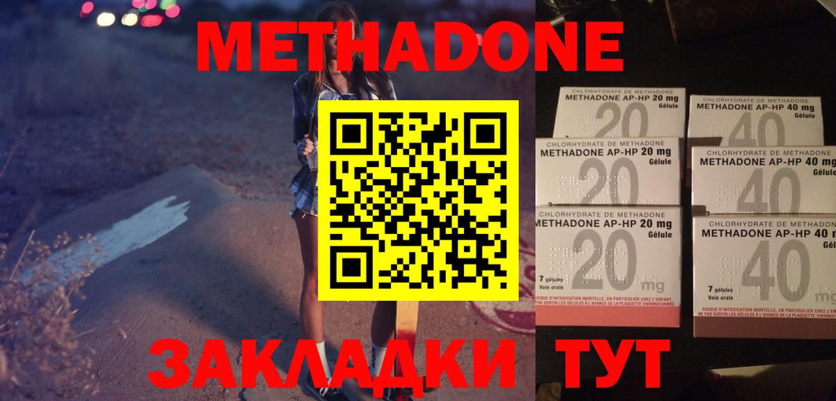 Метадон белоснежный  Метадон белоснежный  blacksprut онион  дарк нет Telegram  Стрежевой  Вход с VPN 