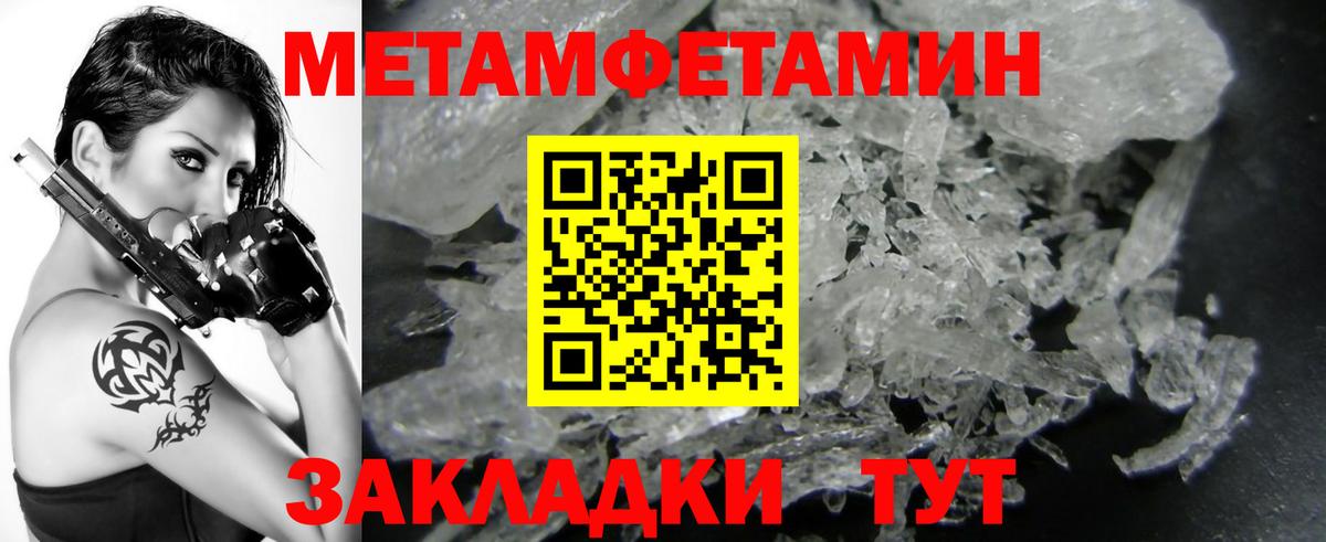 МЕТАМФЕТАМИН мет Стрежевой