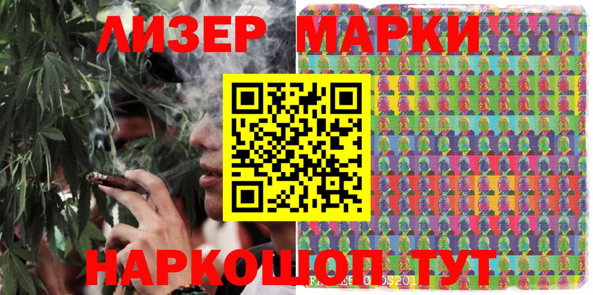Марки N-bome 1,5мг  Вход с VPN  Наркотические марки  Марки N-bome 1,5мг  Стрежевой 