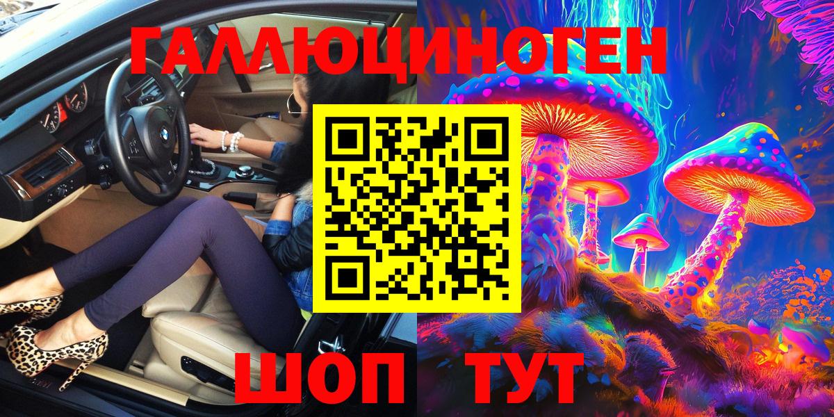 Псилоцибиновые грибы GOLDEN TEACHER Стрежевой